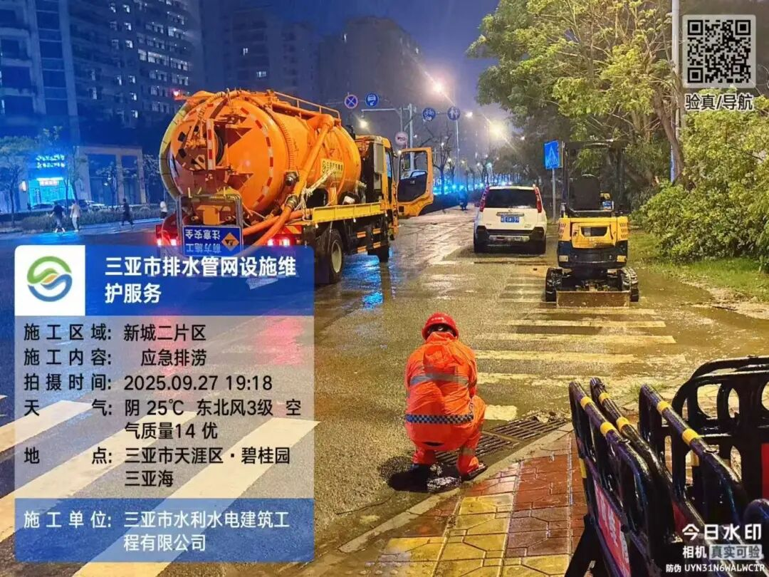 晝夜攻堅(jiān)消除積水！環(huán)農(nóng)集團(tuán)高效應(yīng)對(duì)臺(tái)風(fēng)“博